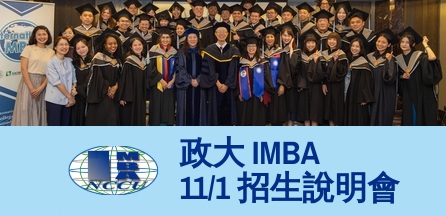 IMBA Information Session